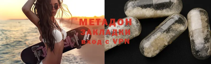 Метадон VHQ  продажа наркотиков  Маркс 